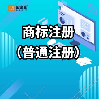 商标注册只需499（自有资质代理注册）-多维度查重，提高通过率，4-8个月下证