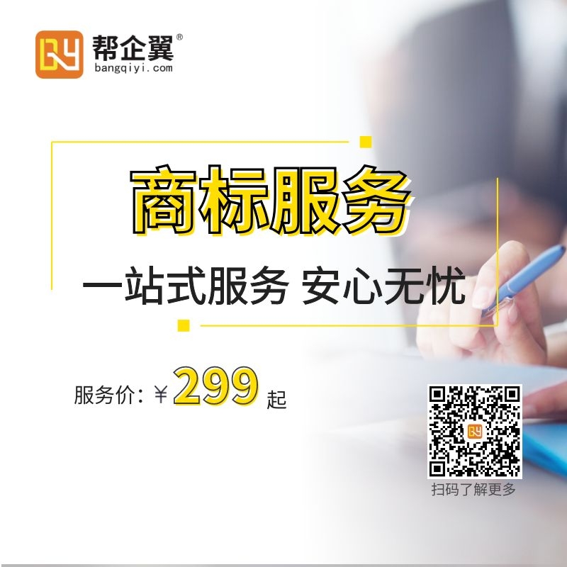 商标驳回复审图3