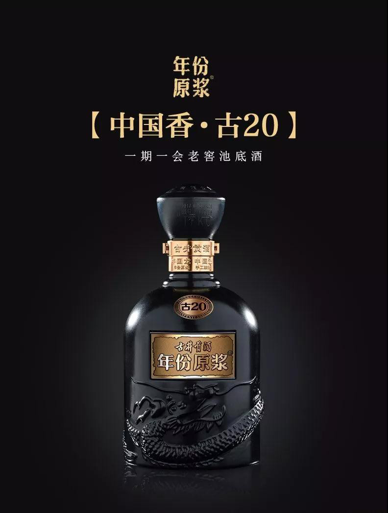 宣传并巧妙借势"春晚",将"古井贡酒年份原浆"系列品牌效应逐步提升,但