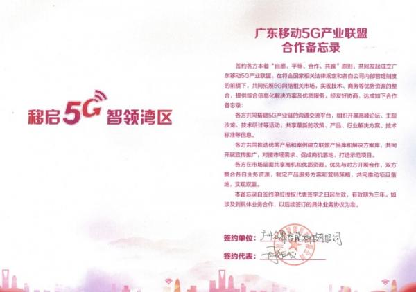 众聚智能打响5G第一枪，与中国移动强强联合，推动“无人超市”迈入5G时代