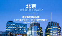 智慧连接 视听盛宴 ATEN宏正将亮相InfoComm China2019