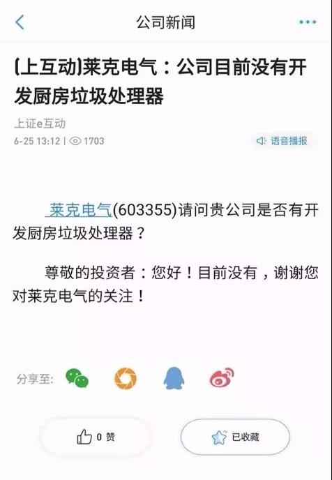 垃圾分类:厨余垃圾处理器风口降临? 垃圾分类:厨余垃圾处理器风口降临?