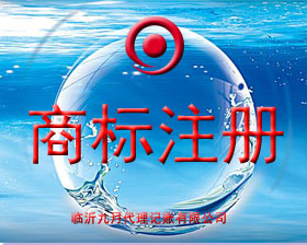 商标注册图2