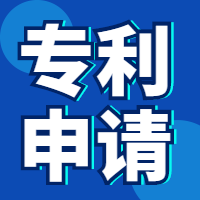 美术专利
