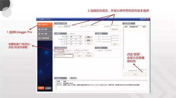 那些装防逆流的光伏项目，如今怎么样了？