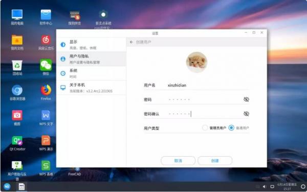 颜值超高,中兴新支点桌面操作系统V3.3.1新版发布! 颜值超高,中兴新支点桌面操作系统V3.3.1新版发布!