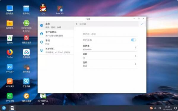 颜值超高,中兴新支点桌面操作系统V3.3.1新版发布! 颜值超高,中兴新支点桌面操作系统V3.3.1新版发布!