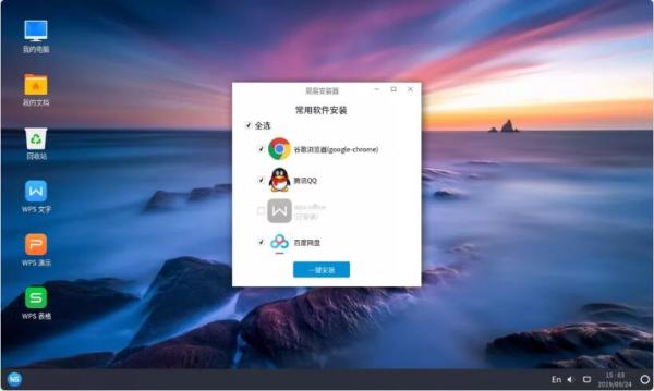 颜值超高,中兴新支点桌面操作系统V3.3.1新版发布! 颜值超高,中兴新支点桌面操作系统V3.3.1新版发布!
