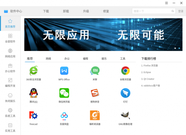 颜值超高,中兴新支点桌面操作系统V3.3.1新版发布! 颜值超高,中兴新支点桌面操作系统V3.3.1新版发布!
