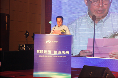 慧眼科技十五周年庆典｜慧眼识图，智造未来