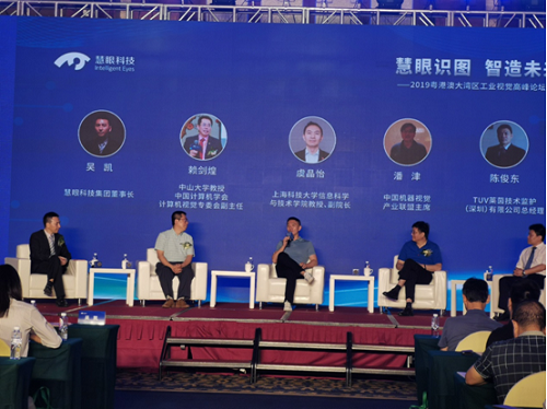 慧眼科技十五周年庆典｜慧眼识图，智造未来