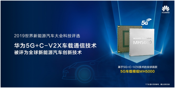 华为5G+C-V2X脱颖而出,赋能车企数字化转型 华为5G+C-V2X脱颖而出,赋能车企数字化转型