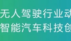 Waymo测试里程新高度达100亿英里