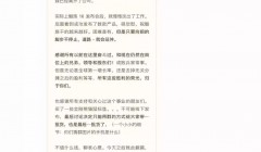 魅族李楠正式宣布离职：黄章称其费财