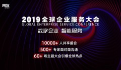 八月，去海南看企业数字化的未来