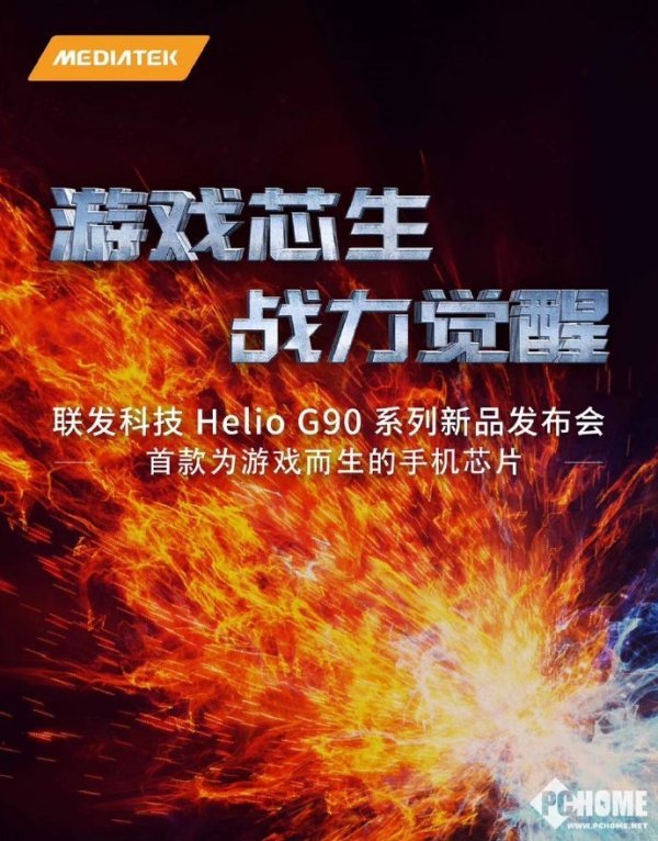 死磕骁龙855+ 联发科Heilo G90月底发布 死磕骁龙855+ 联发科Heilo G90月底发布