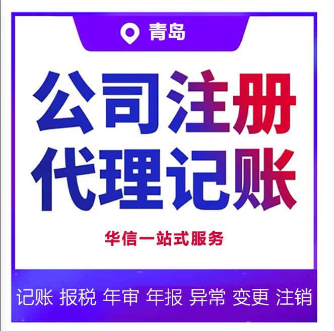 个体户注册图1
