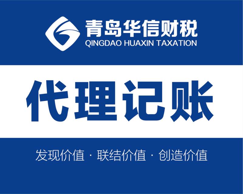 一般纳税公司零申报图3