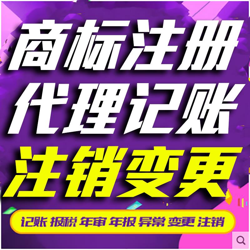 小规模纳税公司注销图3