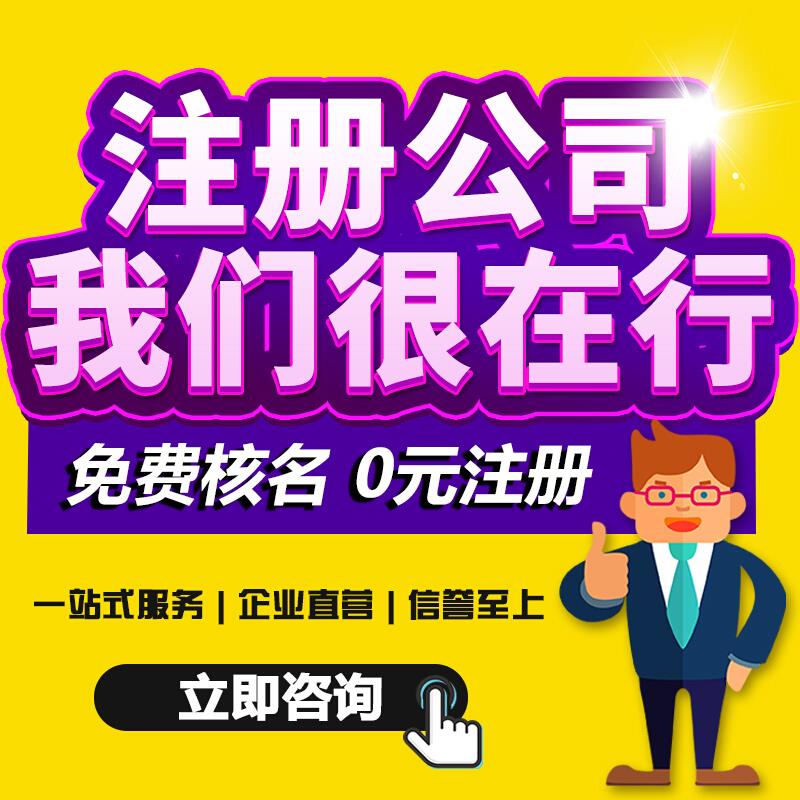 离岸公司注册图3