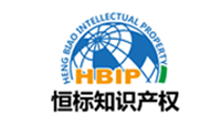 济南恒标知识产权咨询有限公司
