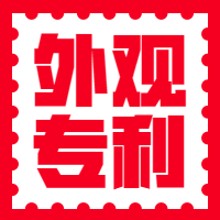 外观专利图2
