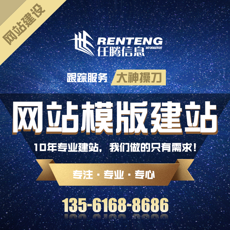 网站前端开发 网站建设 网站定制开发 营销型企业网站开发