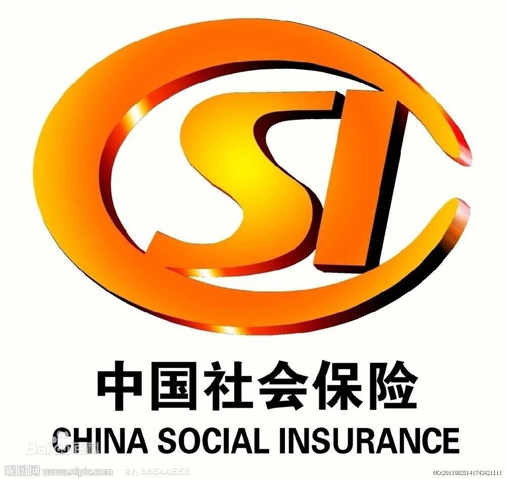 全国社保公积金代缴【成功后再缴费】图2