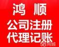 小规模代理记账图2