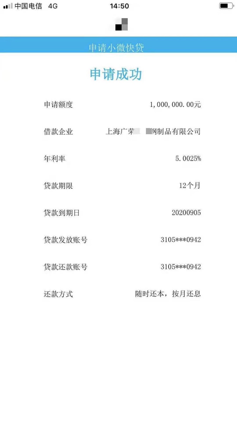 企业融资图3