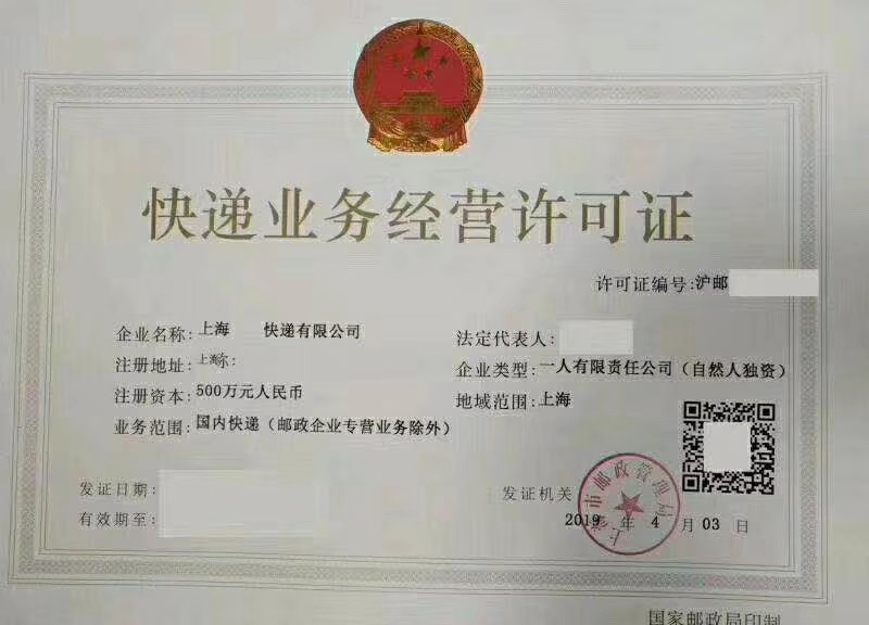工商注册图2