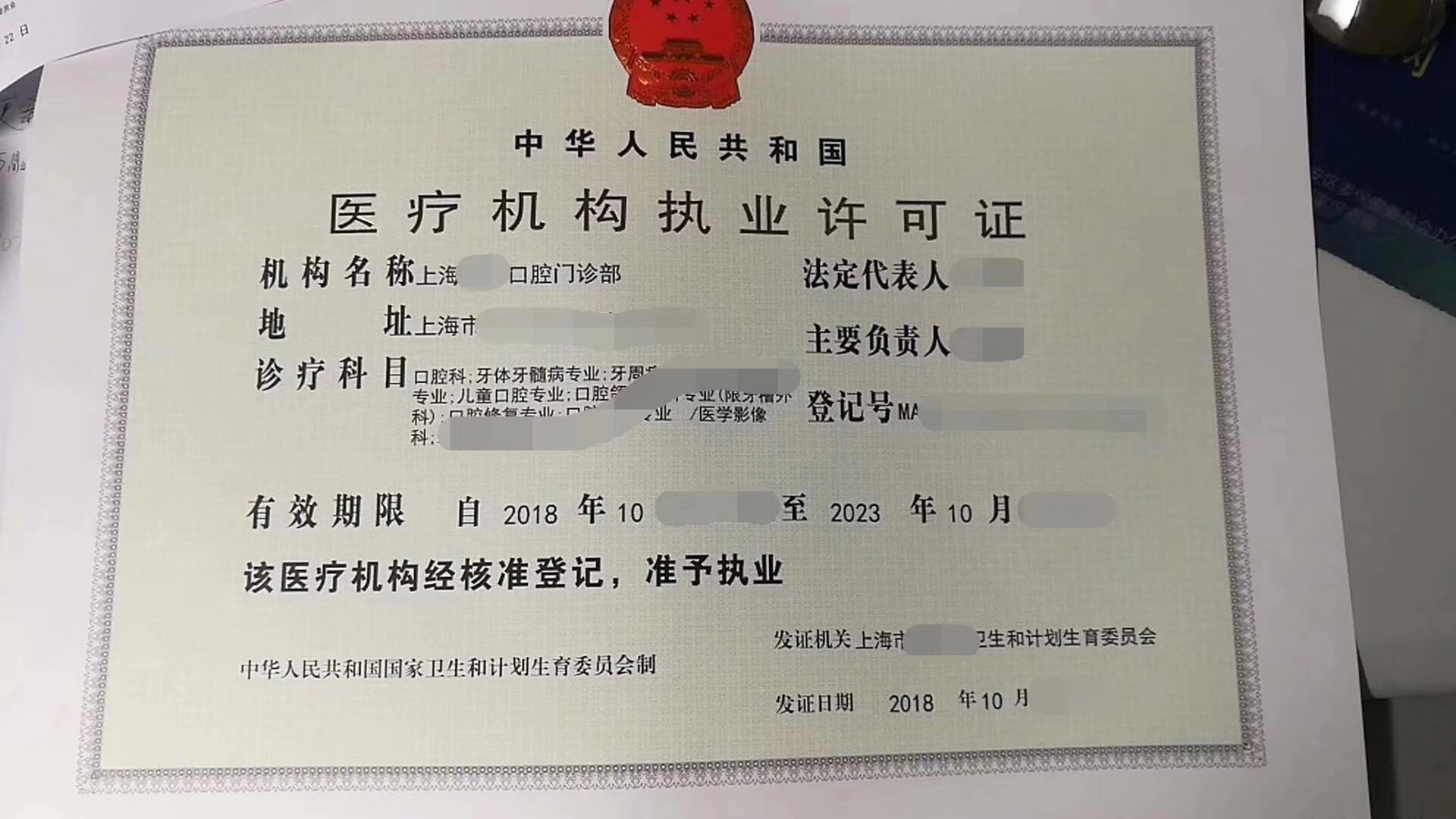 工商注册图3