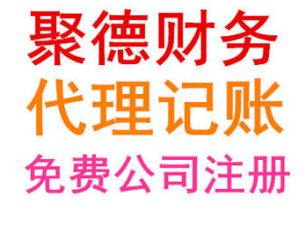公司注册图2