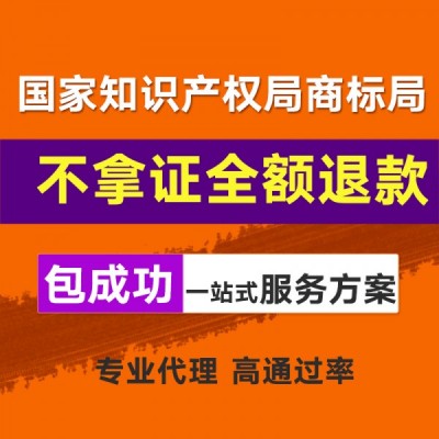 商标注册（包通过）图2