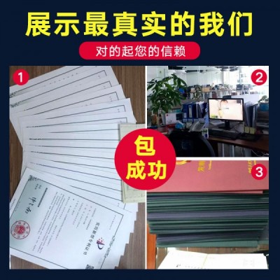 商标注册（包通过）图3