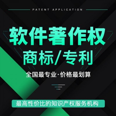版权登记图2