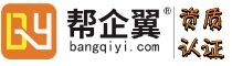 帮企翼资质认证旗舰店