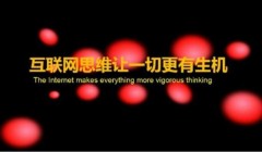 未来网络营销趋势，企业都应该了解一下
