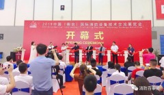 为市场引航，2020年中国（南京）国际消防展——正式启动