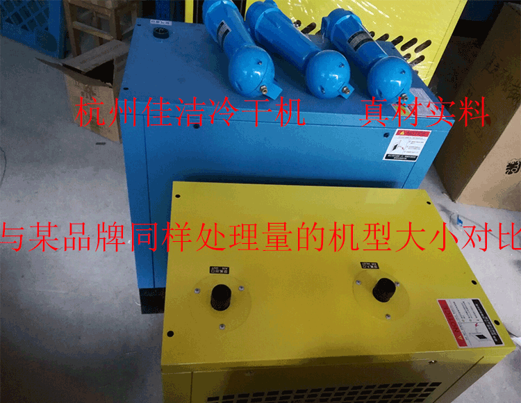 三坐标测量仪专用冷冻式干燥机 压缩空气不锈钢组合式干燥机