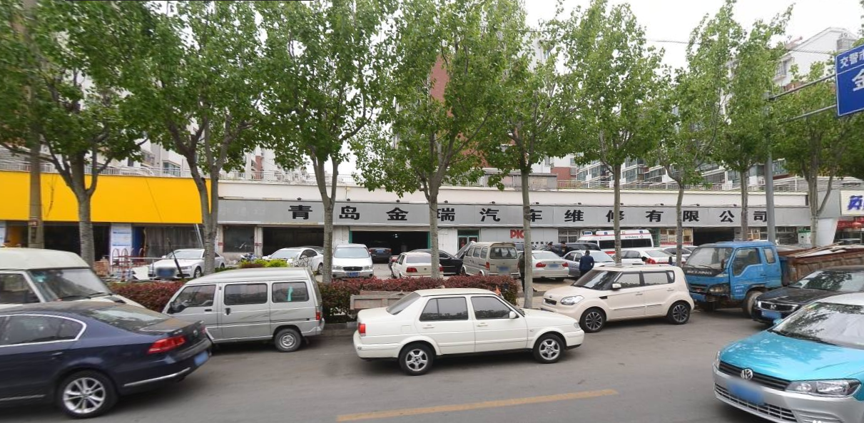 青岛金瑞汽车维修有限公司