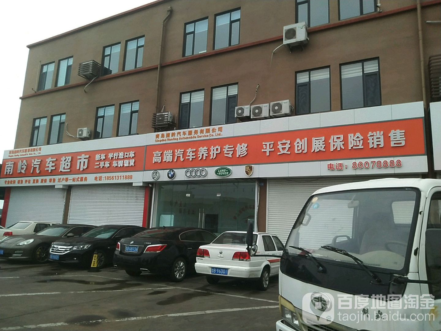 青岛市汽车维修行业优秀服务商评选 行业票选 帮企翼 青岛市汽车维修行业优秀服务商评选 行业票选 帮企翼