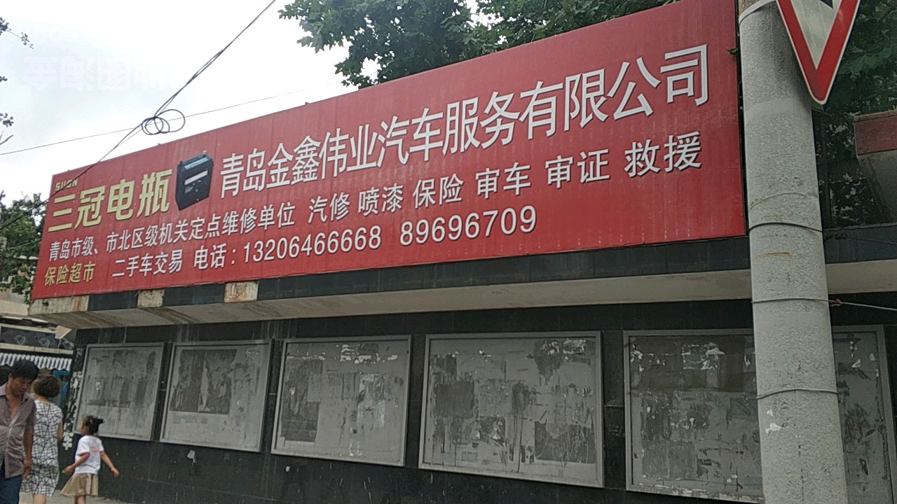 青岛市汽车维修行业优秀服务商评选 行业票选 帮企翼 青岛市汽车维修行业优秀服务商评选 行业票选 帮企翼