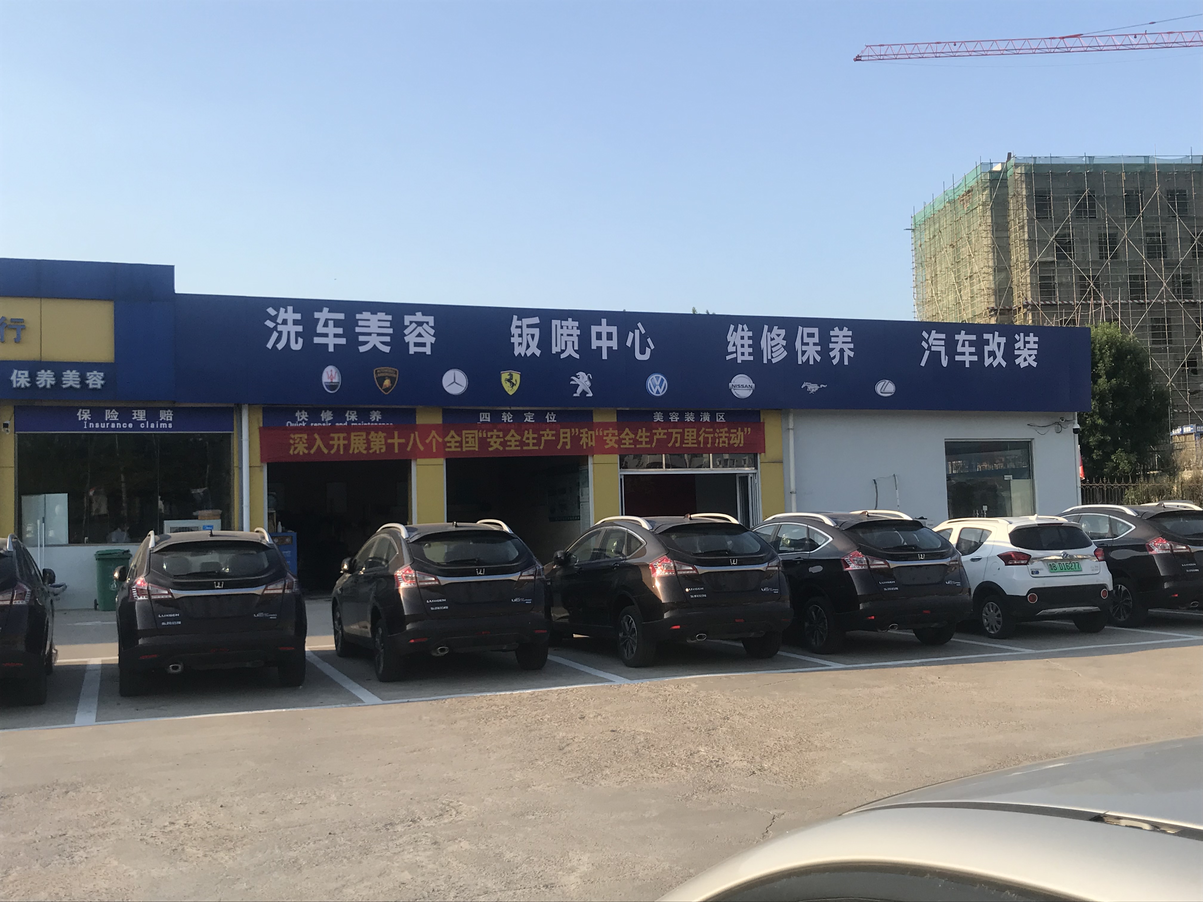 青岛恒星车管家有限公司