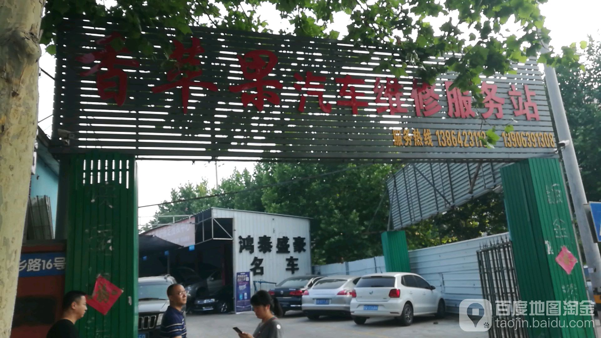 青岛香苹果喷涂有限公司
