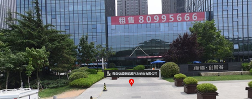 青岛弘毅新能源汽车销售有限公司