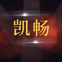 青岛凯畅汽车服务有限公司