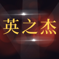 青岛市汽车维修行业优秀服务商评选 行业票选 帮企翼 青岛市汽车维修行业优秀服务商评选 行业票选 帮企翼