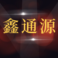 即墨市鑫通源汽车修理厂