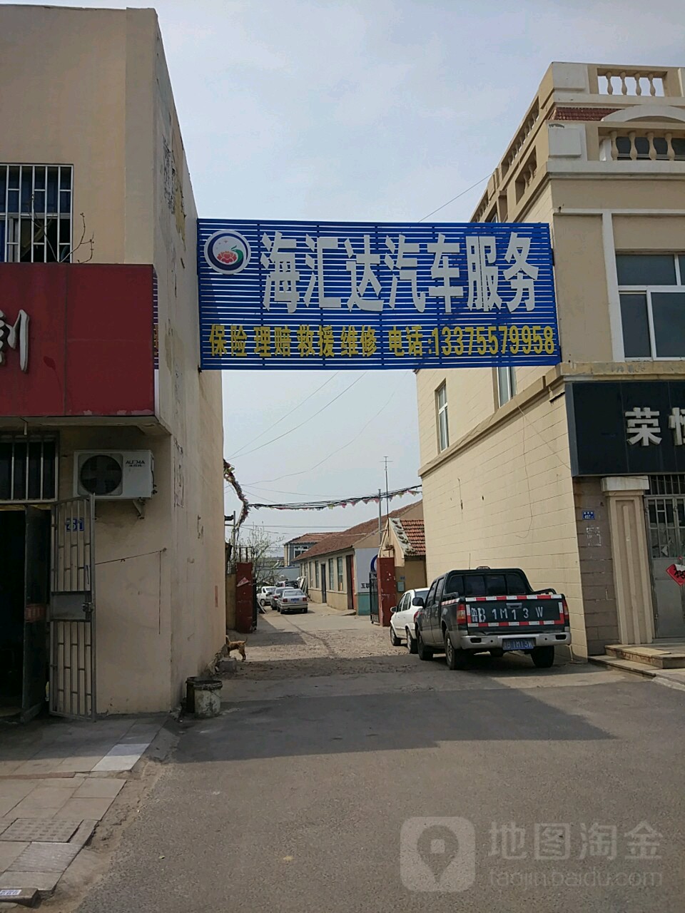 青岛海汇达汽车服务有限公司